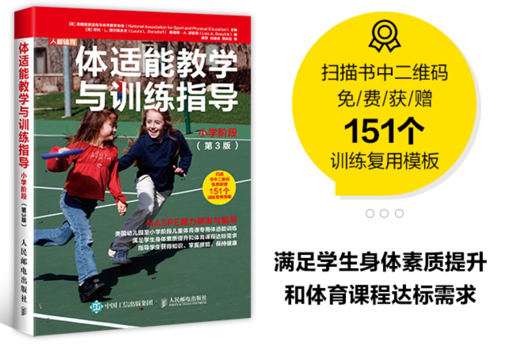 儿童篮球训练计划安排表_2