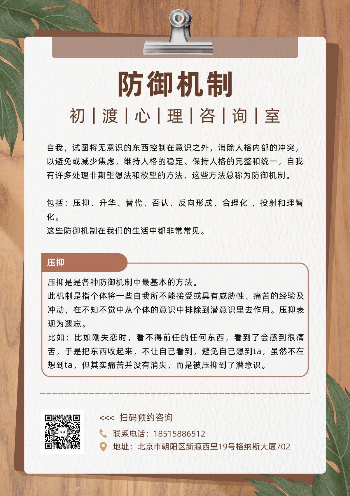 家长如何为孩子选择合适的篮球冬令营?_1